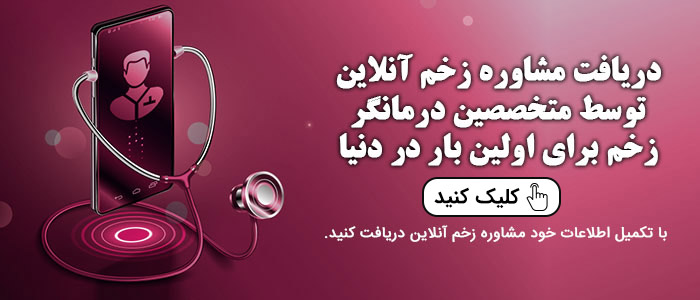 رادیوتراپی در درمان زخم‌های بدخیم چگونه انجام میشود